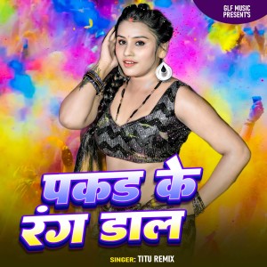 Album Pakar Ke Rang Dala from 