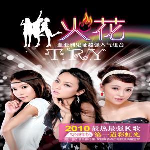 收聽T.R.Y的靜聽歌詞歌曲