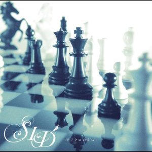 ดาวน์โหลดและฟังเพลง Monokuro No Kiss พร้อมเนื้อเพลงจาก SID