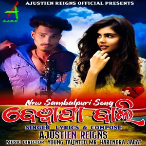 Listen to BEWAFA BALI song with lyrics from Ajustien reigns