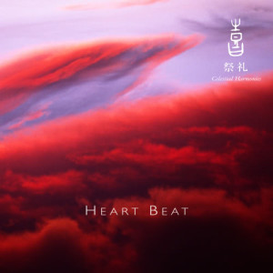 อัลบัม Celestial Scenery: Heart Beat, Volume 10 ศิลปิน Kitaro