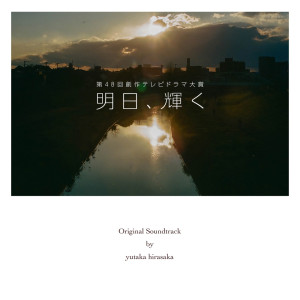 收听yutaka hirasaka的Tinnitus歌词歌曲