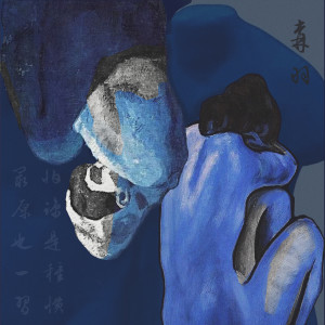 收聽森羽的最怕原諒也是一種習慣歌詞歌曲