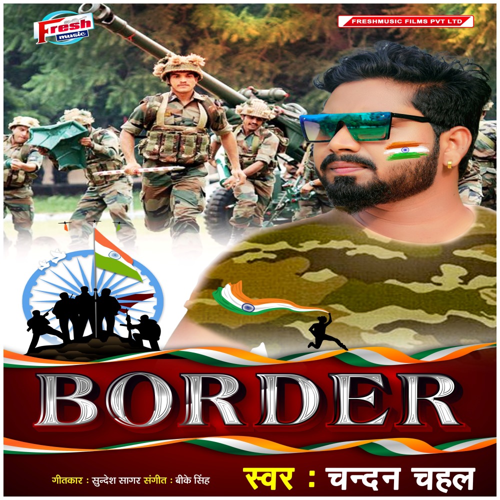 Border