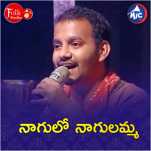Dengarkan lagu Nagulo Nagulamma nyanyian Bharath dengan lirik