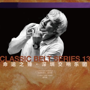 Listen to Symphony No.6 in A minor: Ⅰ.Allegro energico, ma non troppo. Heftig, aber markig song with lyrics from 深圳交响乐团