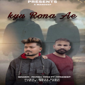 ดาวน์โหลดและฟังเพลง Kyu Rona Ae พร้อมเนื้อเพลงจาก Akash Mani