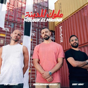 Listen to Molouk Al Madina (Explicit) song with lyrics from Zap Tharwat