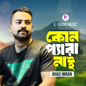 Listen to Kono Pera Nai song with lyrics from Jihad Imran