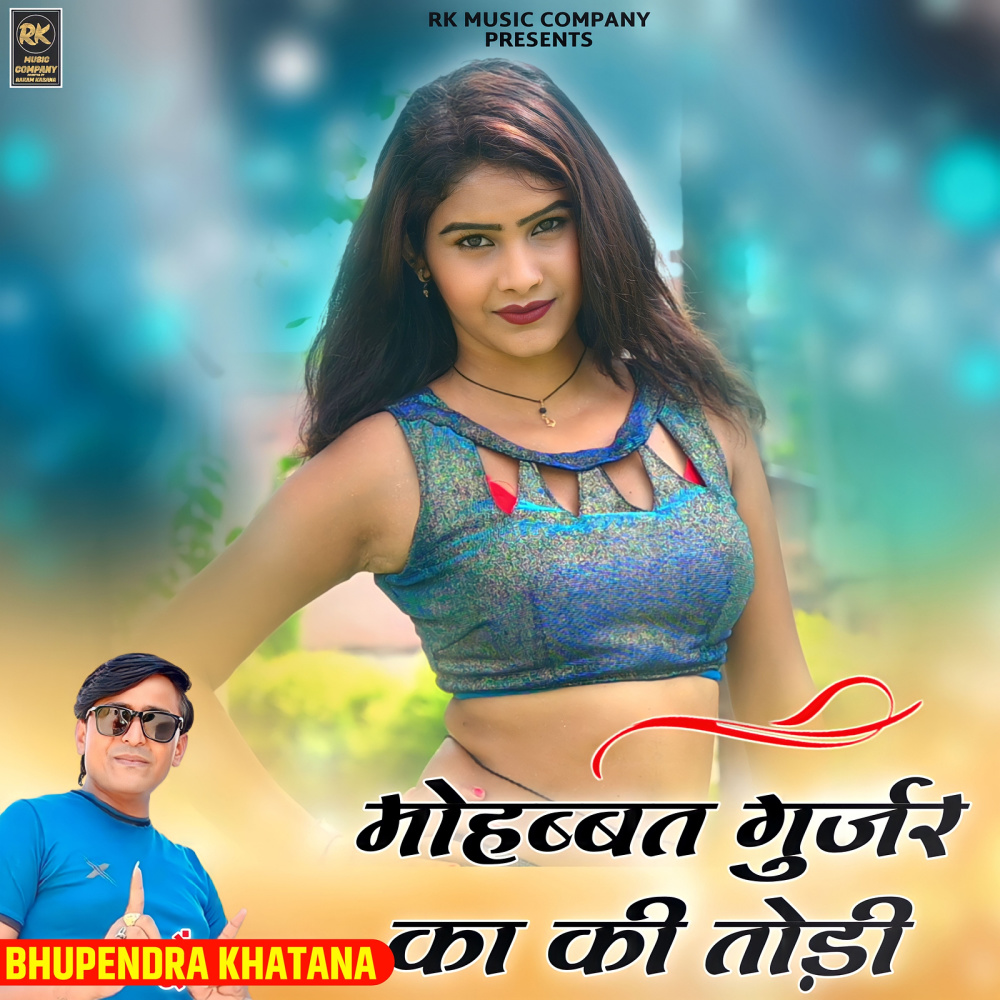 Mohabbat Gurjar Ka Ki Todi