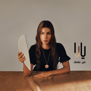 Listen to Min Aalemak song with lyrics from Yara