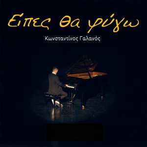 Listen to Eipes Tha Figo (Version 2023) song with lyrics from Konstantinos Galanos