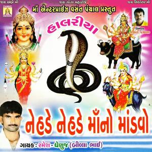 ดาวน์โหลดและฟังเพลง Parichay พร้อมเนื้อเพลงจาก Ramesh