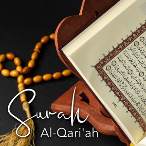 ดาวน์โหลดและฟังเพลง Al-Qari'ah พร้อมเนื้อเพลงจาก Surah
