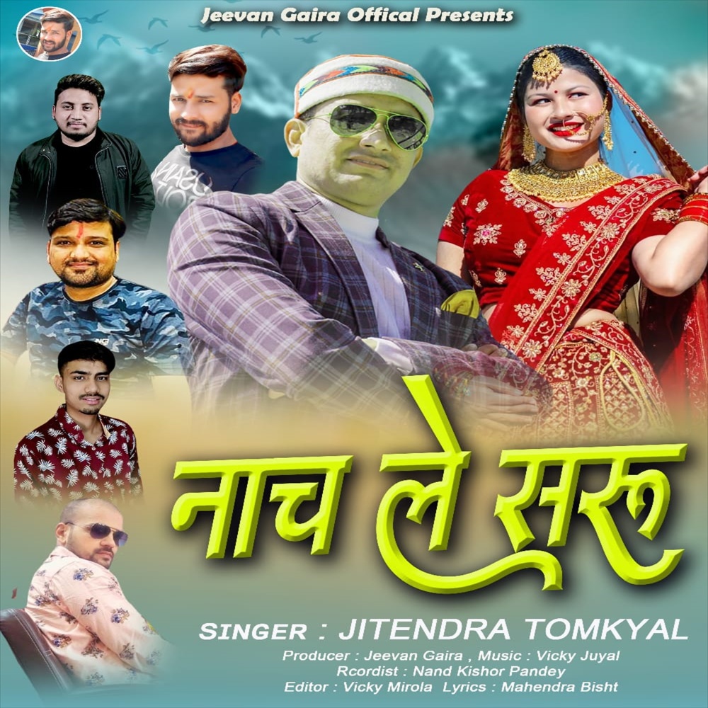 Naach Le Saru (Uttrakhandi)