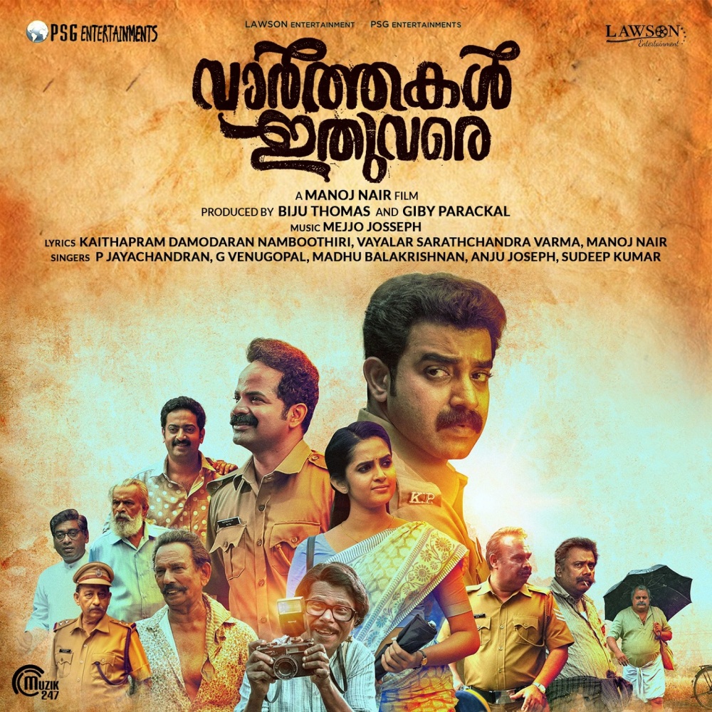 Swapnam Thedaam