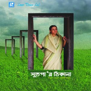 ดาวน์โหลดและฟังเพลง Buker Vetor พร้อมเนื้อเพลงจาก Kishore