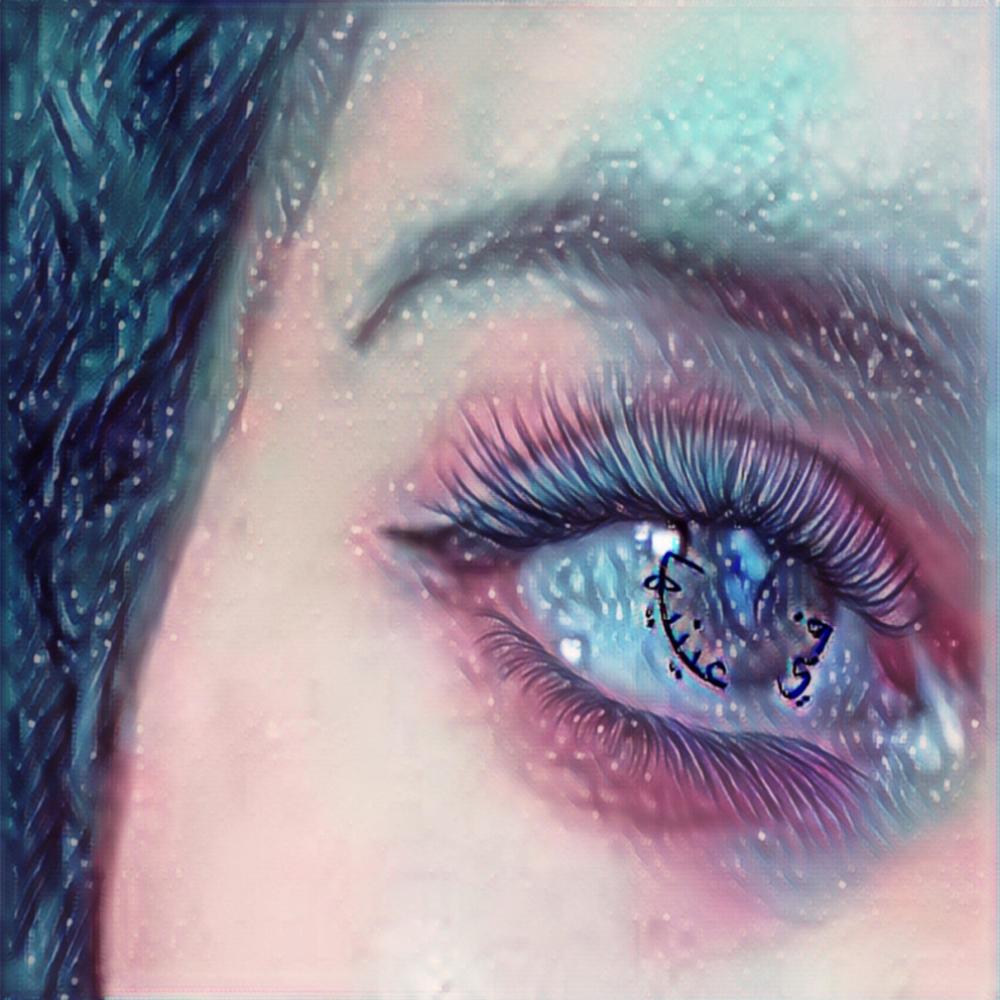 في عينيها (In her eyes)