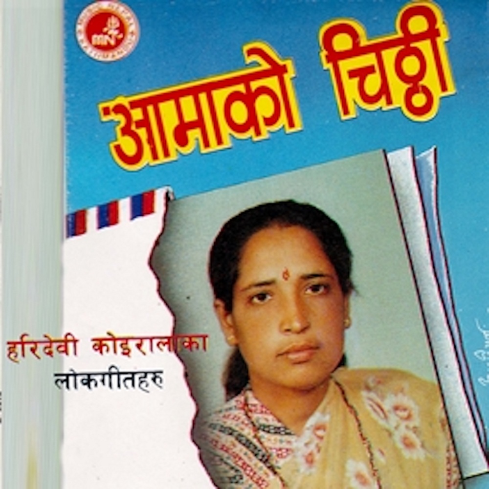 Barko Chhayale