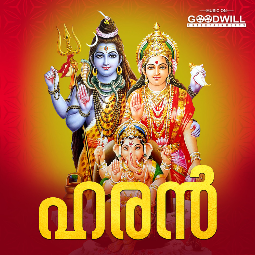 Sundara Vadhana