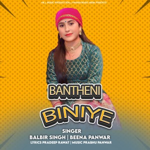Listen to Bantheni Biniye song with lyrics from Balbir Singh