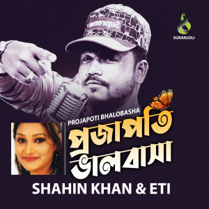 Listen to Projapoti Bhalobasha song with lyrics from Shahin Khan