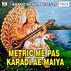 ดาวน์โหลดและฟังเพลง Bhauji Badi Khelad พร้อมเนื้อเพลงจาก Balmiki Bihari