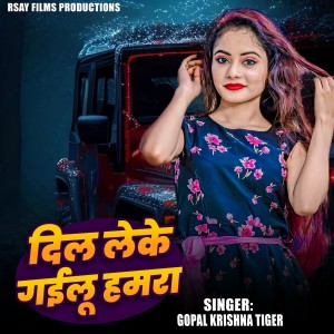 Listen to Dil Leke Gayelu Hamar song with lyrics from Gopal Krishna Tiger