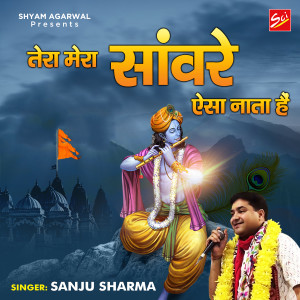 Listen to Tera Mera Sanware Aisa Naata Hain song with lyrics from Sanju Sharma