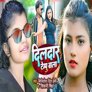 Album Dildar Tempu Wala from Shivani Singh