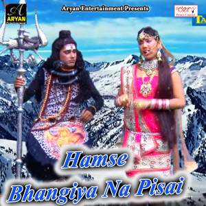 Listen to Maja Mara Dhire Na Ta Dard song with lyrics from Jayram Jakhmi Yadav