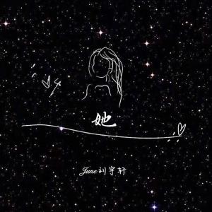 Listen to Ta song with lyrics from 刘宇轩