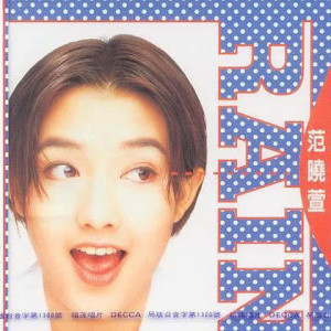 Listen to 小偷 song with lyrics from 范晓萱