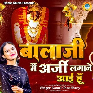 Listen to Balaji Mein Aarji Lagane Aai Hun song with lyrics from Komal Choudhary