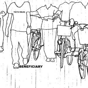 收聽CHIKYU ENJIN的Bicycle歌詞歌曲