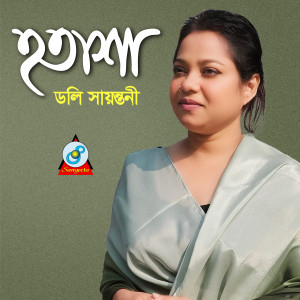 Album Hotasha from Doly Shaontoni