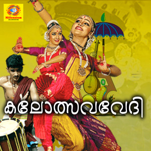 Album Kalolsavavedhi oleh Roopesh