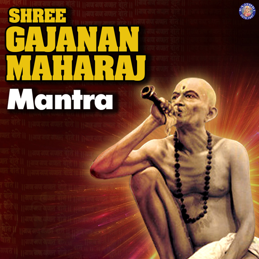 Shree Gajanan Maharaj Mantra