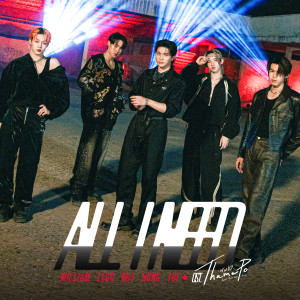 อัลบัม All I Need - Single ศิลปิน LYKN