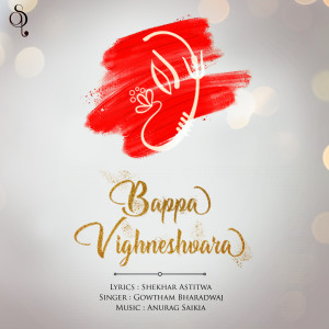 Listen to Bappa Vighneshvara song with lyrics from Anurag Saikia