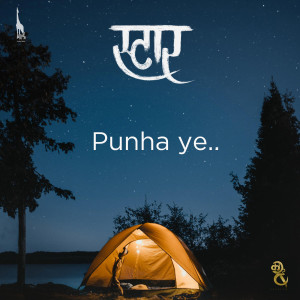 Album Punha Ye from Kaarooh