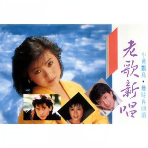 ดาวน์โหลดและฟังเพลง 未識綺羅香 พร้อมเนื้อเพลงจาก 陈桂茱