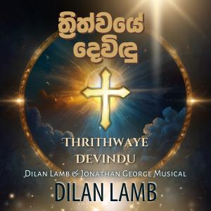 Dilan Lamb的專輯Thrithwaye Devindu