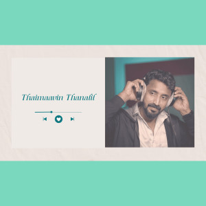 Listen to Thaimaavin Thanalil song with lyrics from RAJEESH K CHANDU