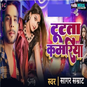 Album Tutata Kamariya from Sagar Samrat