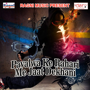 Listen to Rahar Me Kahar Machawe Le song with lyrics from Jaikishan Jahan