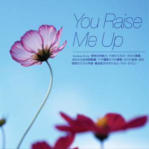 收聽羅敏莊的You Raise Me Up歌詞歌曲