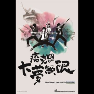 Dengarkan You Ni Lai Jia You lagu dari PICKS dengan lirik