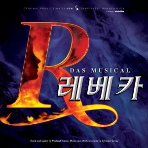 ดาวน์โหลดและฟังเพลง 영원한 생명 (Sie ergibt sich nicht) พร้อมเนื้อเพลงจาก 김선영