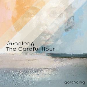 Album The Careful Hour from Guanlong